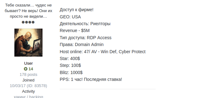 Un post che pubblicizza un'asta di vendita di un accesso RDP illegittimo. 